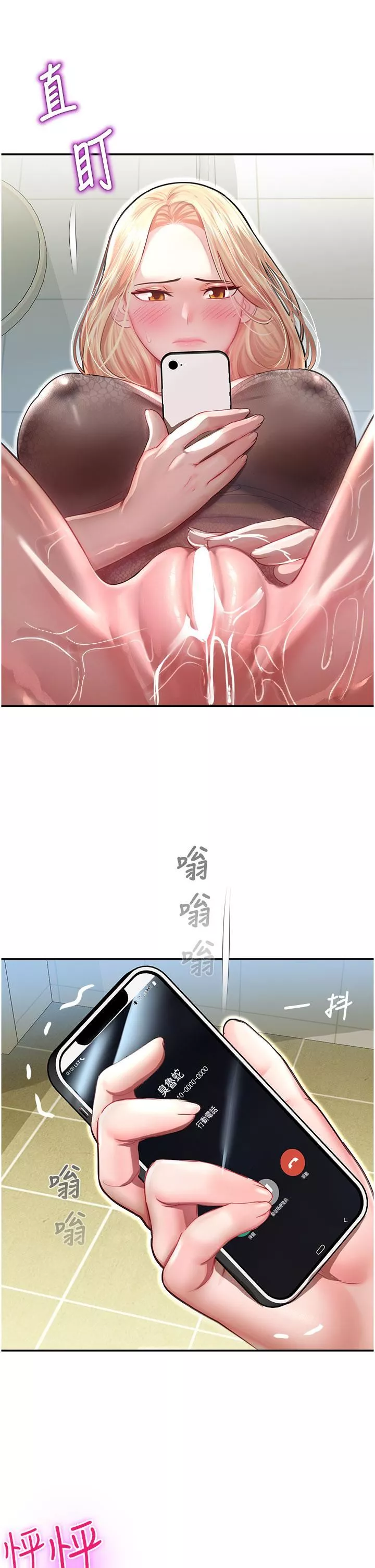 命運濕樂園第12話-拜託你盡情糟蹋我!