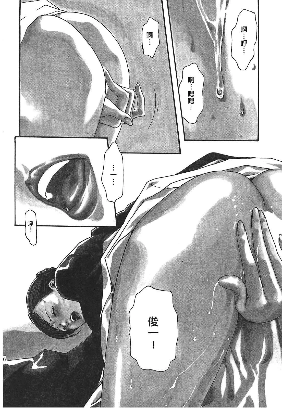 [春輝]秘書課ドロップ[秘書課秘密情事]02[春輝]秘書課ドロップ[秘書課秘密情事]02