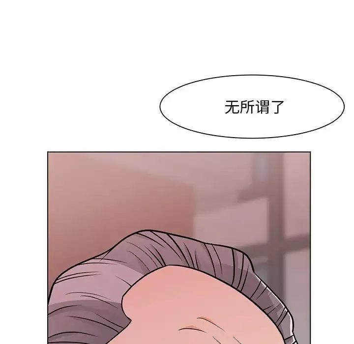 儿子的乐园-第10话 - 图片 10