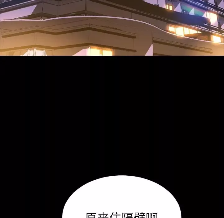 S商店的她-第66章 - 图片 112