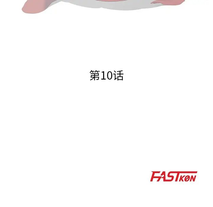 兒子的樂園第10話