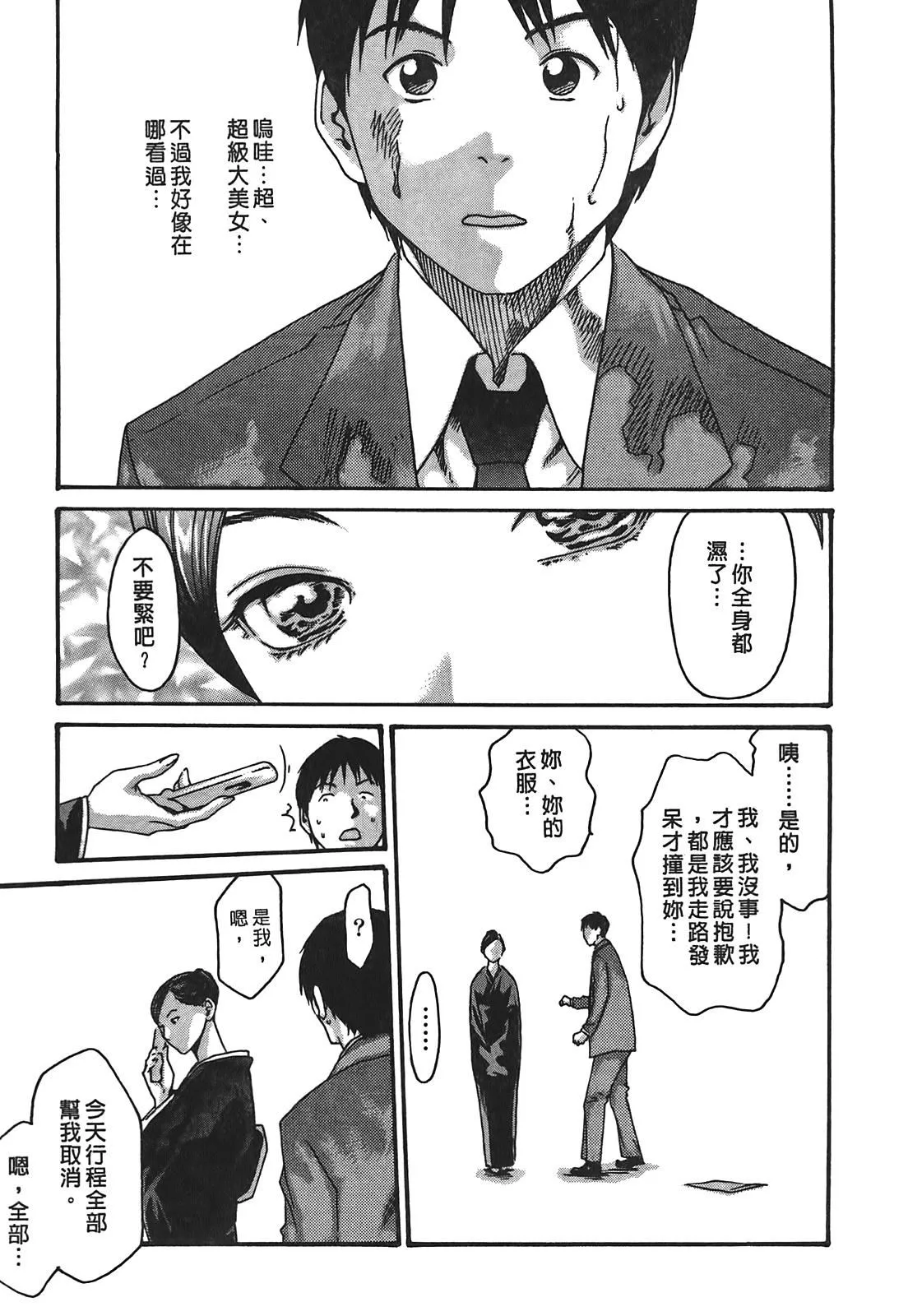 [春輝]秘書課ドロップ[秘書課秘密情事]02[春輝]秘書課ドロップ[秘書課秘密情事]02