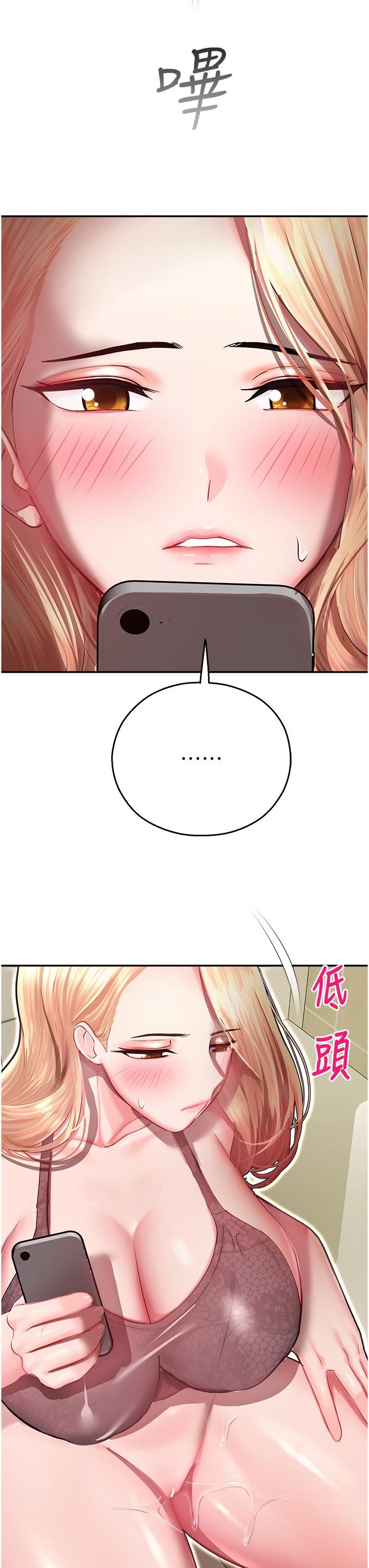 命運濕樂園第12話-拜託你盡情糟蹋我!