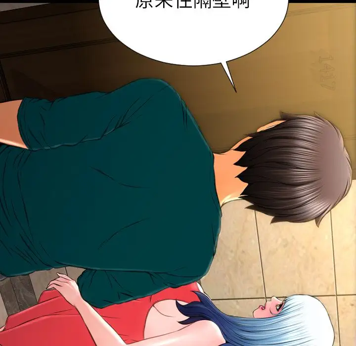 S商店的她第66章