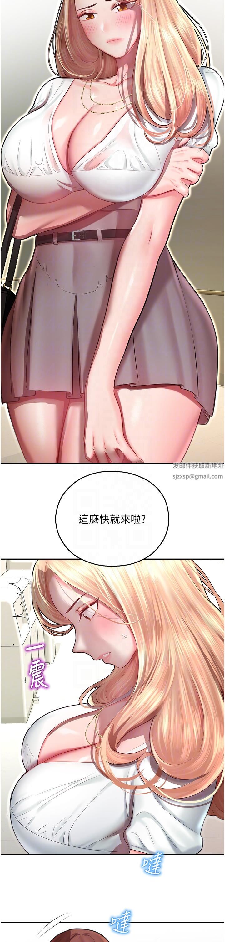 命运湿乐园第12话-拜託你尽情糟蹋我!