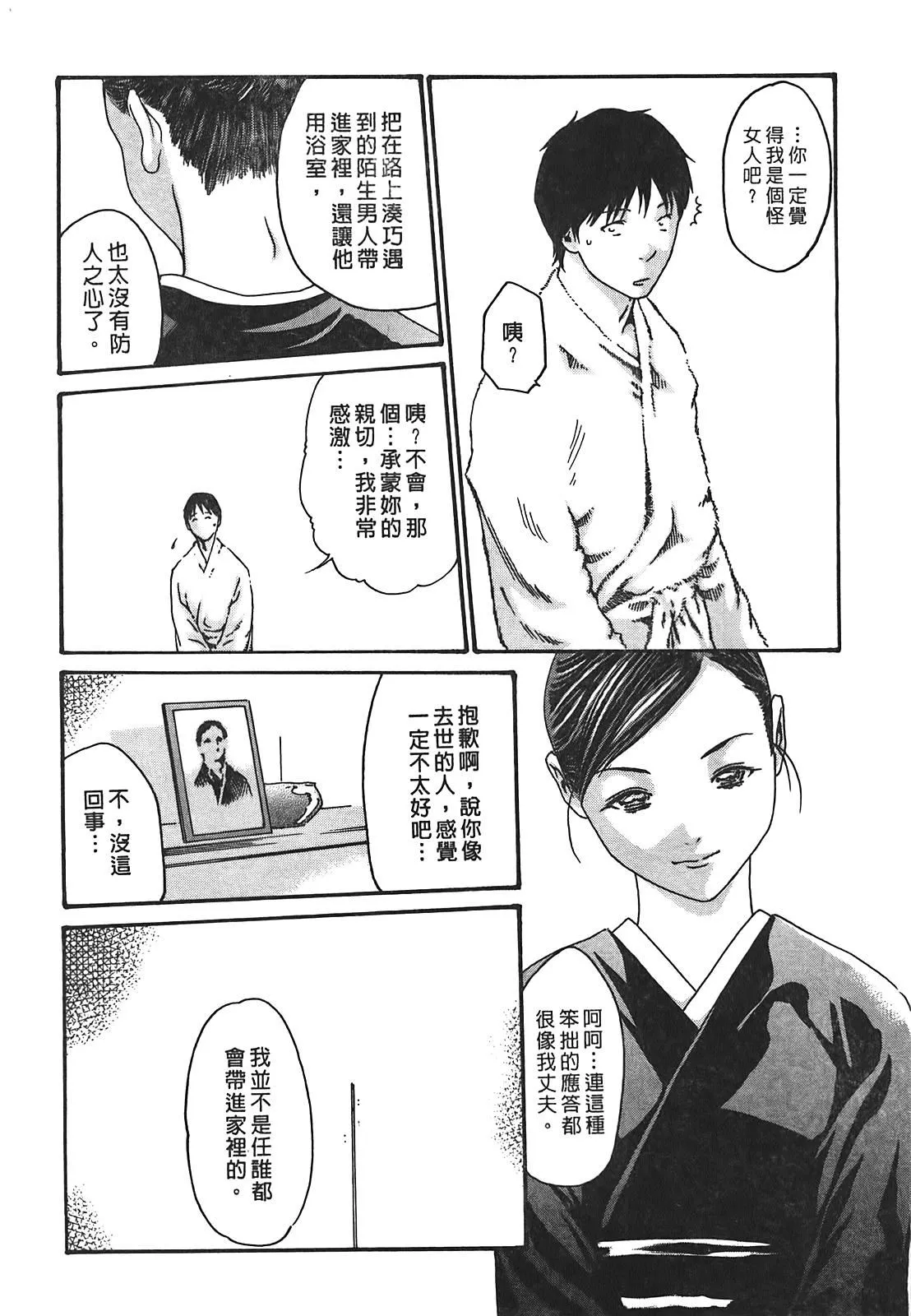 [春輝]秘書課ドロップ[秘書課秘密情事]02[春輝]秘書課ドロップ[秘書課秘密情事]02