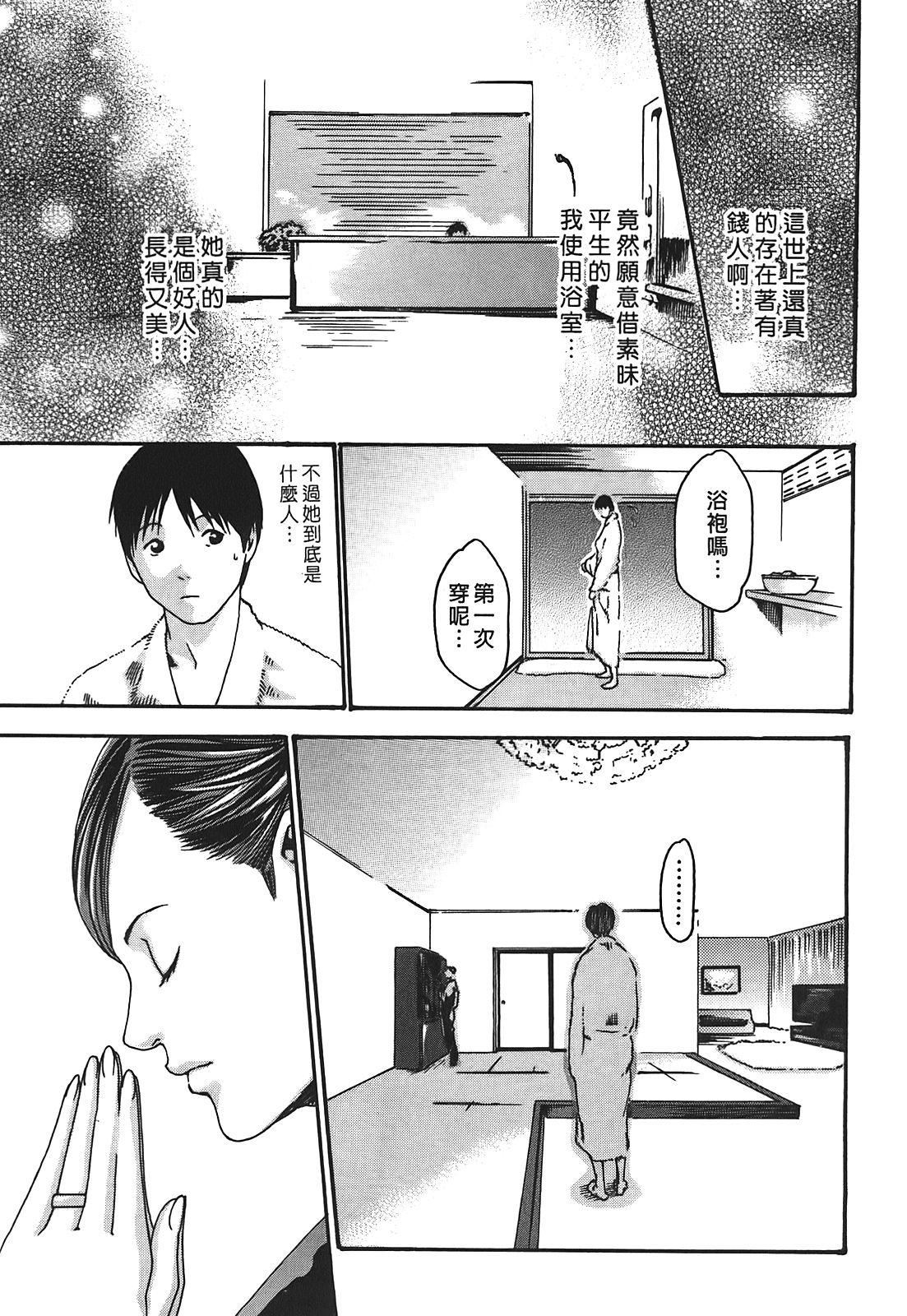 [春辉]秘书课ドロップ[秘书课秘密情事]02[春辉]秘书课ドロップ[秘书课秘密情事]02