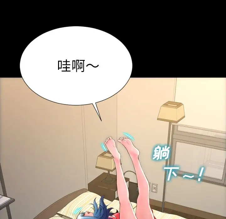 S商店的她第66章