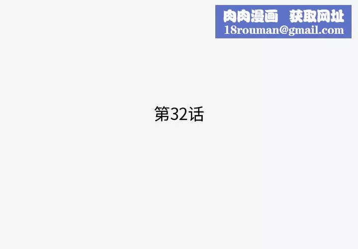 王牌经纪人-第32话 - 图片 1