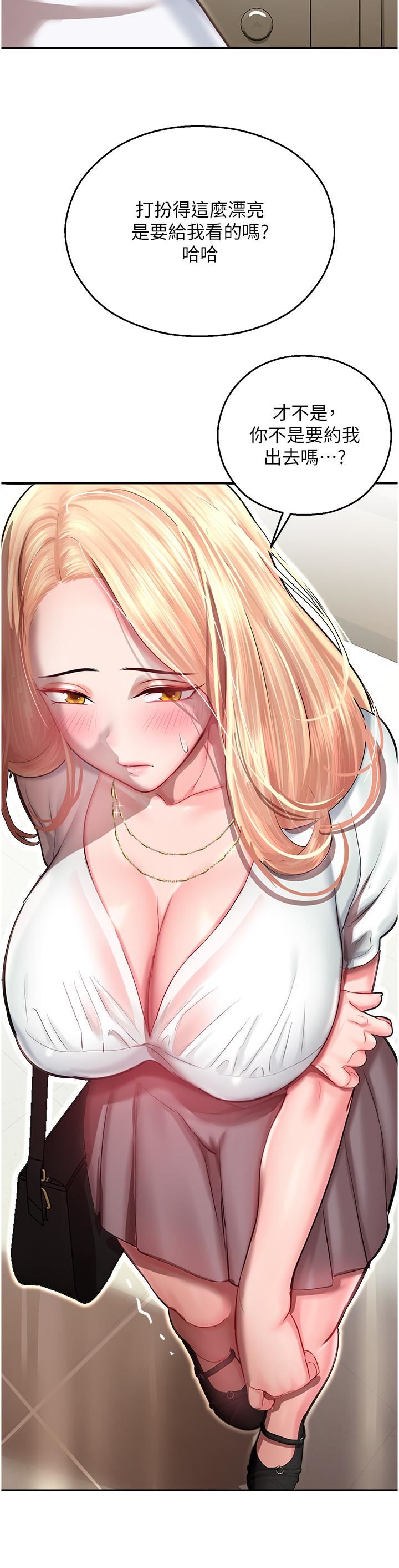 命運濕樂園第12話-拜託你盡情糟蹋我!