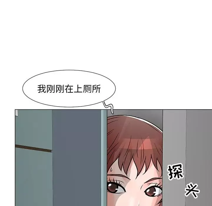 兒子的樂園第10話