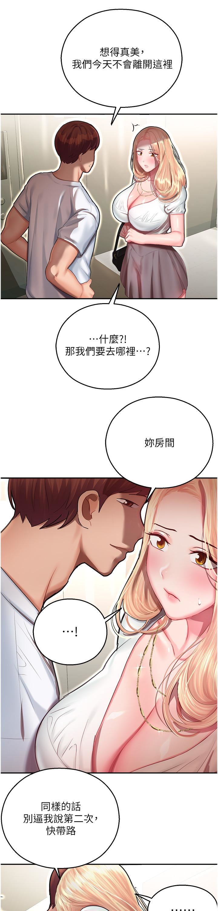 命运湿乐园第12话-拜託你尽情糟蹋我!