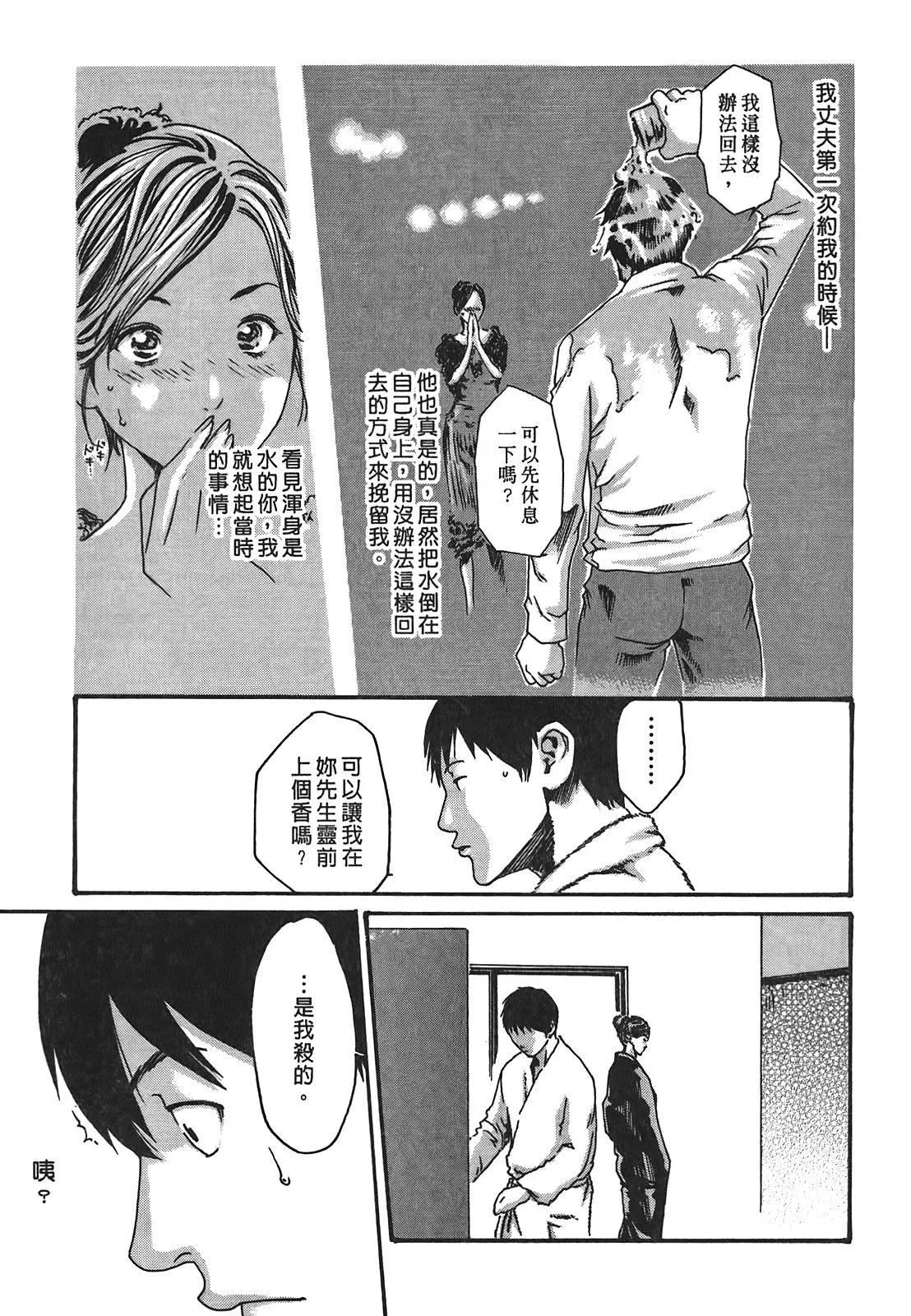 [春辉]秘书课ドロップ[秘书课秘密情事]02-[春辉]秘书课ドロップ[秘书课秘密情事]02 - 图片 139