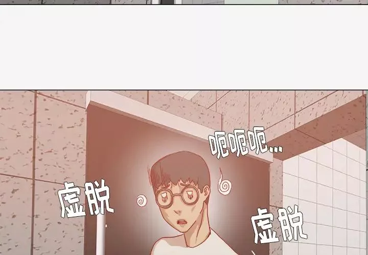 王牌经纪人-第32话 - 图片 4