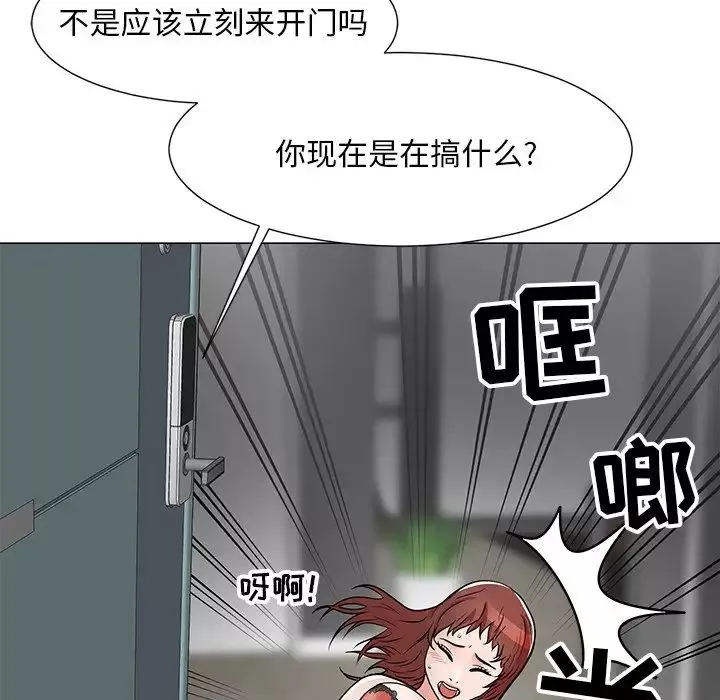兒子的樂園第10話