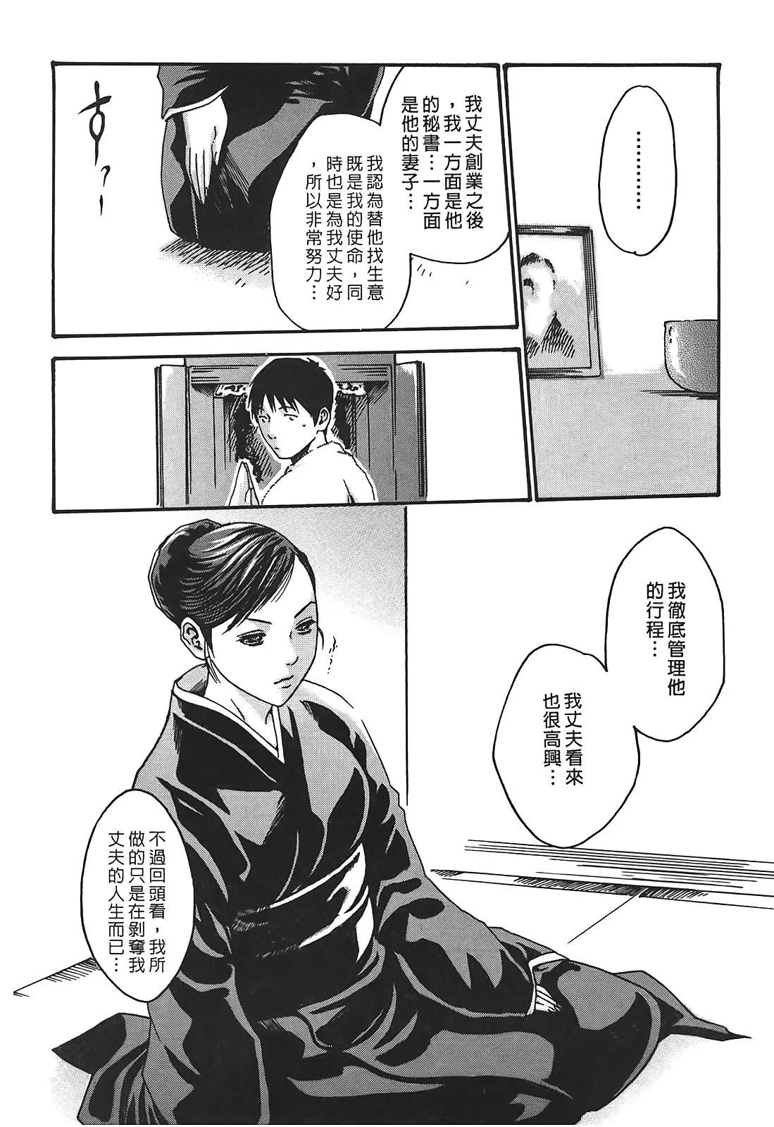 [春輝]秘書課ドロップ[秘書課秘密情事]02[春輝]秘書課ドロップ[秘書課秘密情事]02