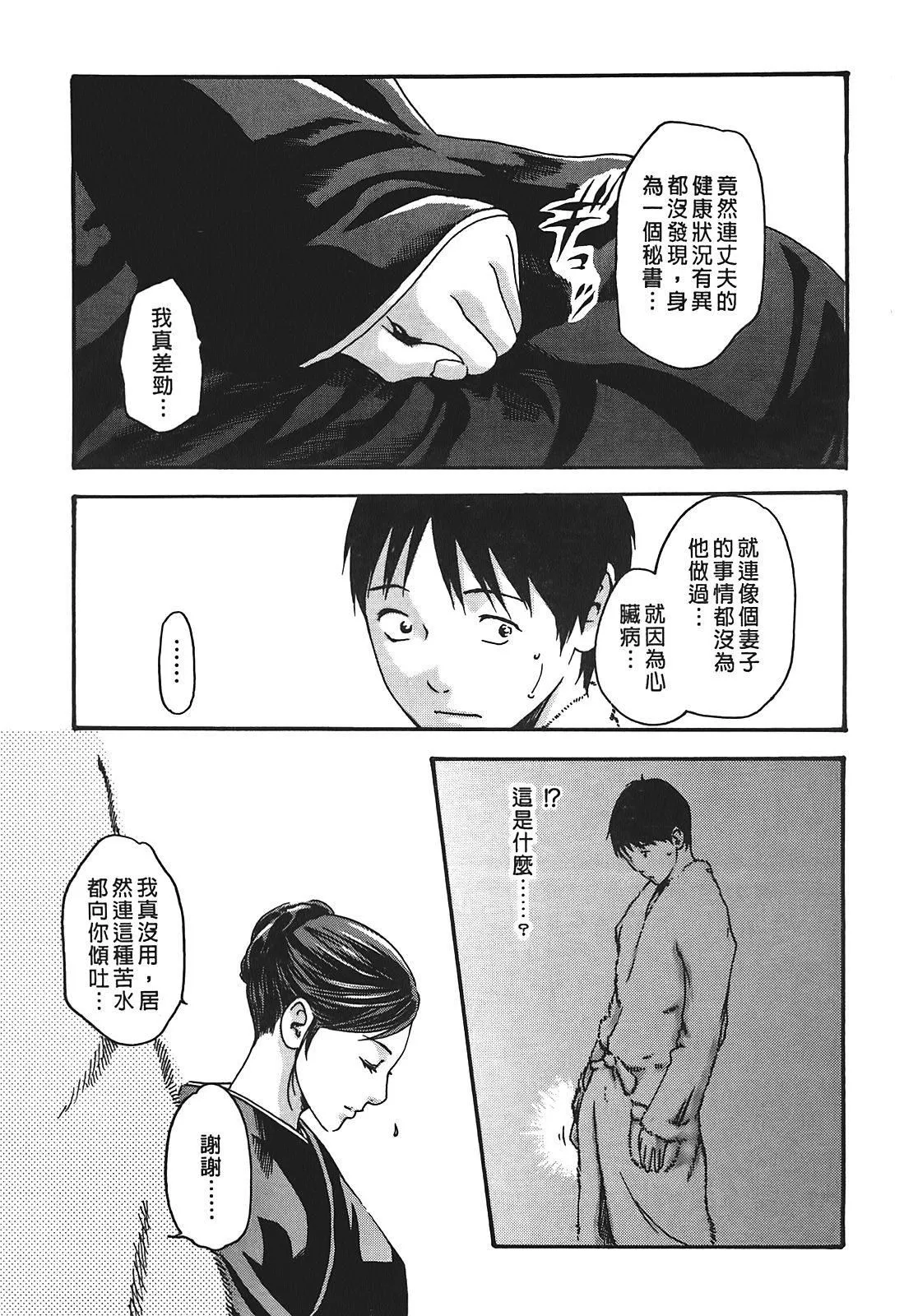 [春輝]秘書課ドロップ[秘書課秘密情事]02[春輝]秘書課ドロップ[秘書課秘密情事]02
