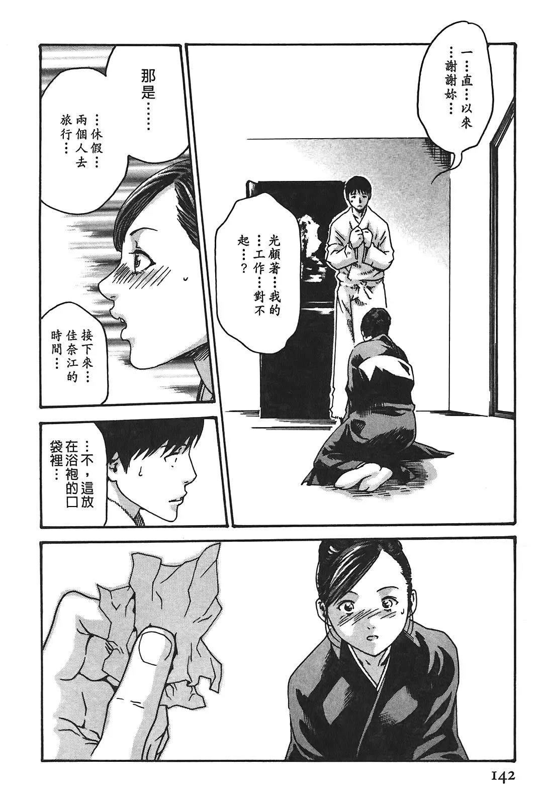 [春輝]秘書課ドロップ[秘書課秘密情事]02[春輝]秘書課ドロップ[秘書課秘密情事]02