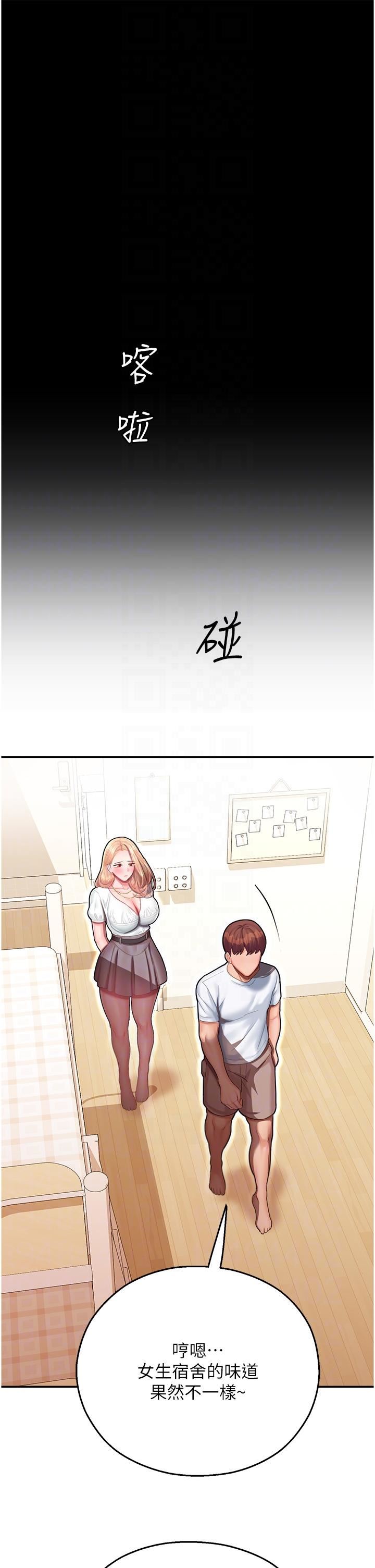 命運濕樂園第12話-拜託你盡情糟蹋我!