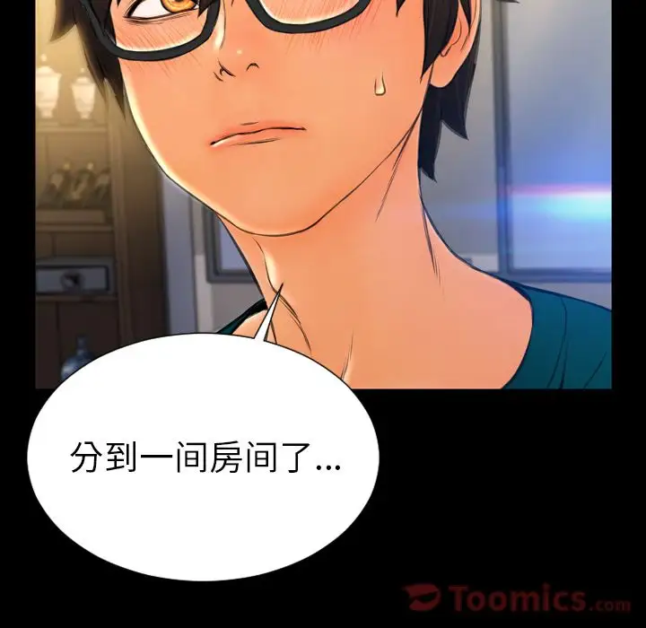 S商店的她第66章