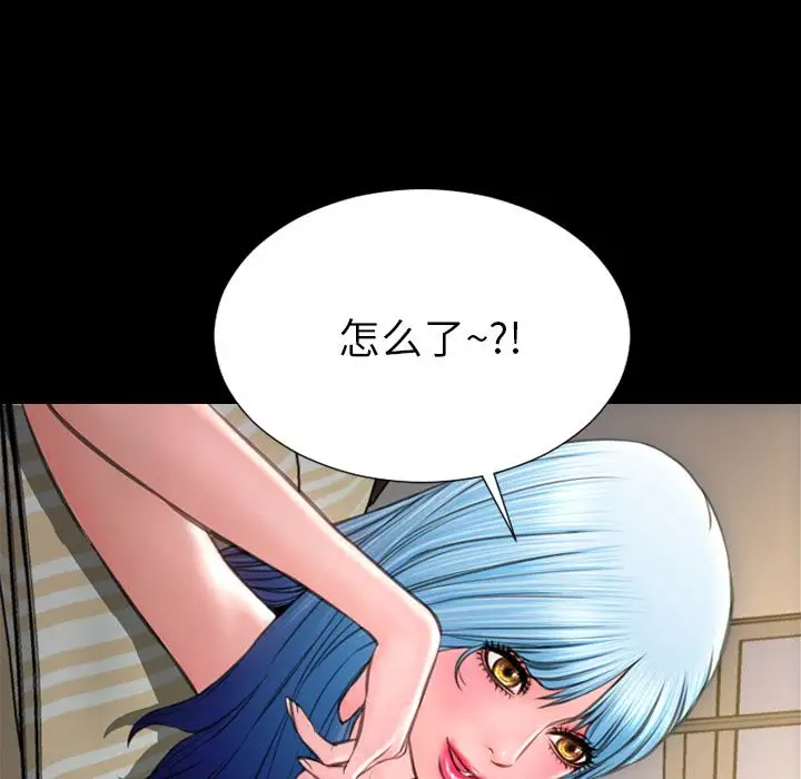 S商店的她第66章