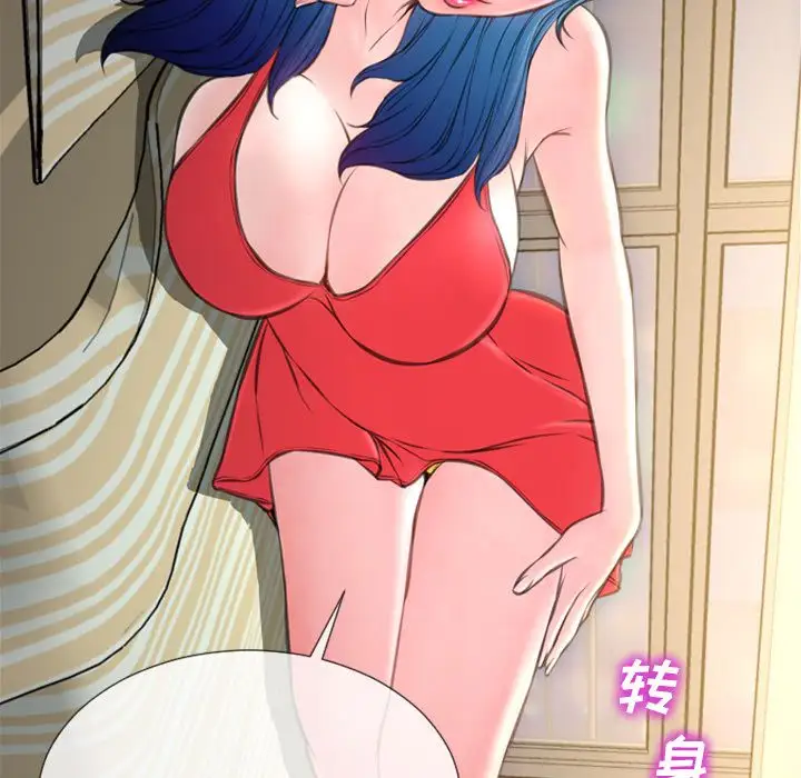 S商店的她第66章