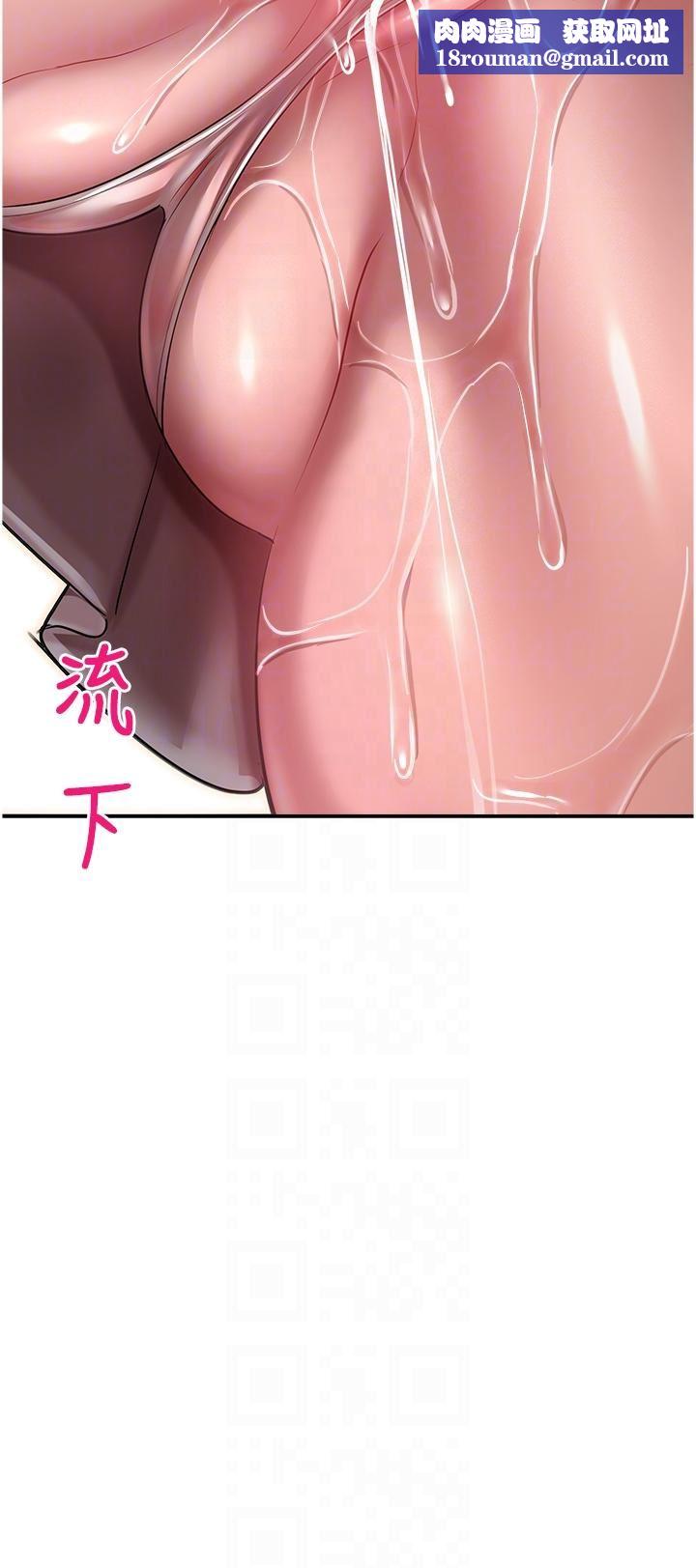 命运湿乐园第12话-拜託你尽情糟蹋我!