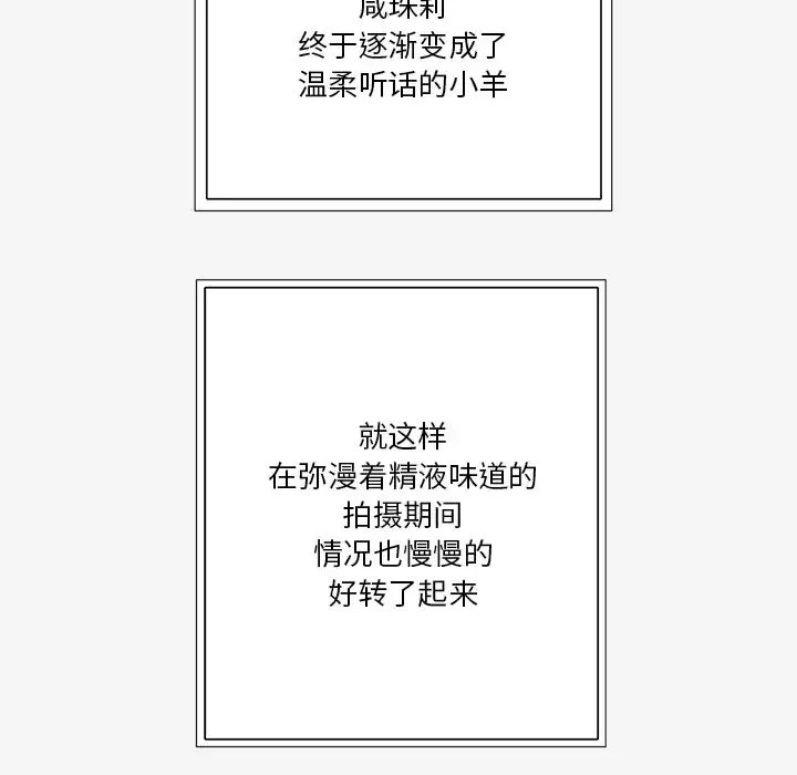 王牌经纪人-第32话 - 图片 12