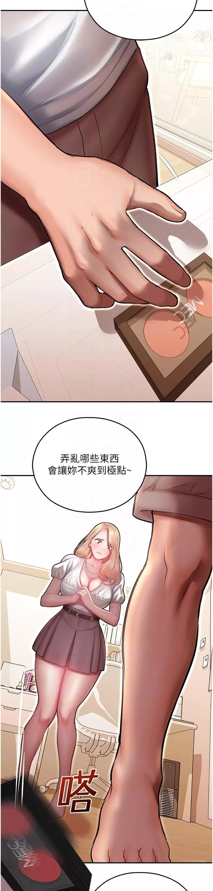 命運濕樂園第12話-拜託你盡情糟蹋我!