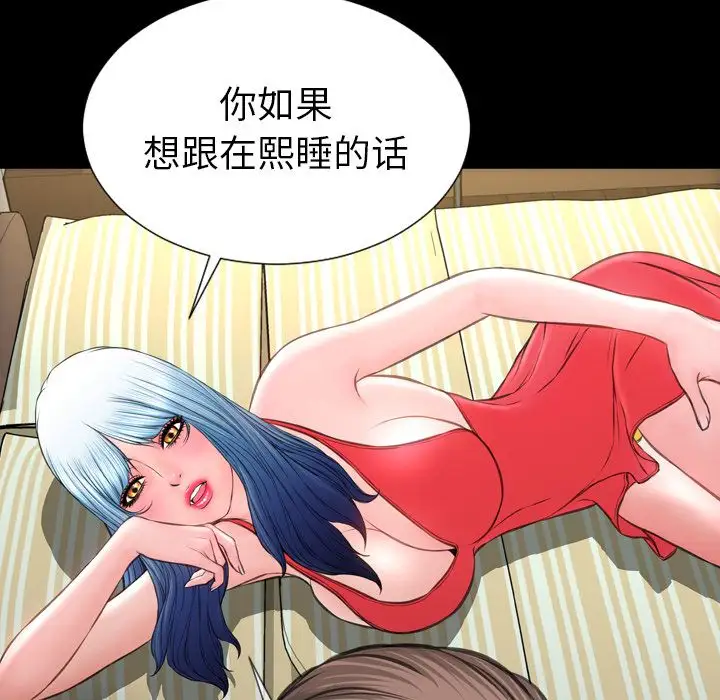 S商店的她第66章