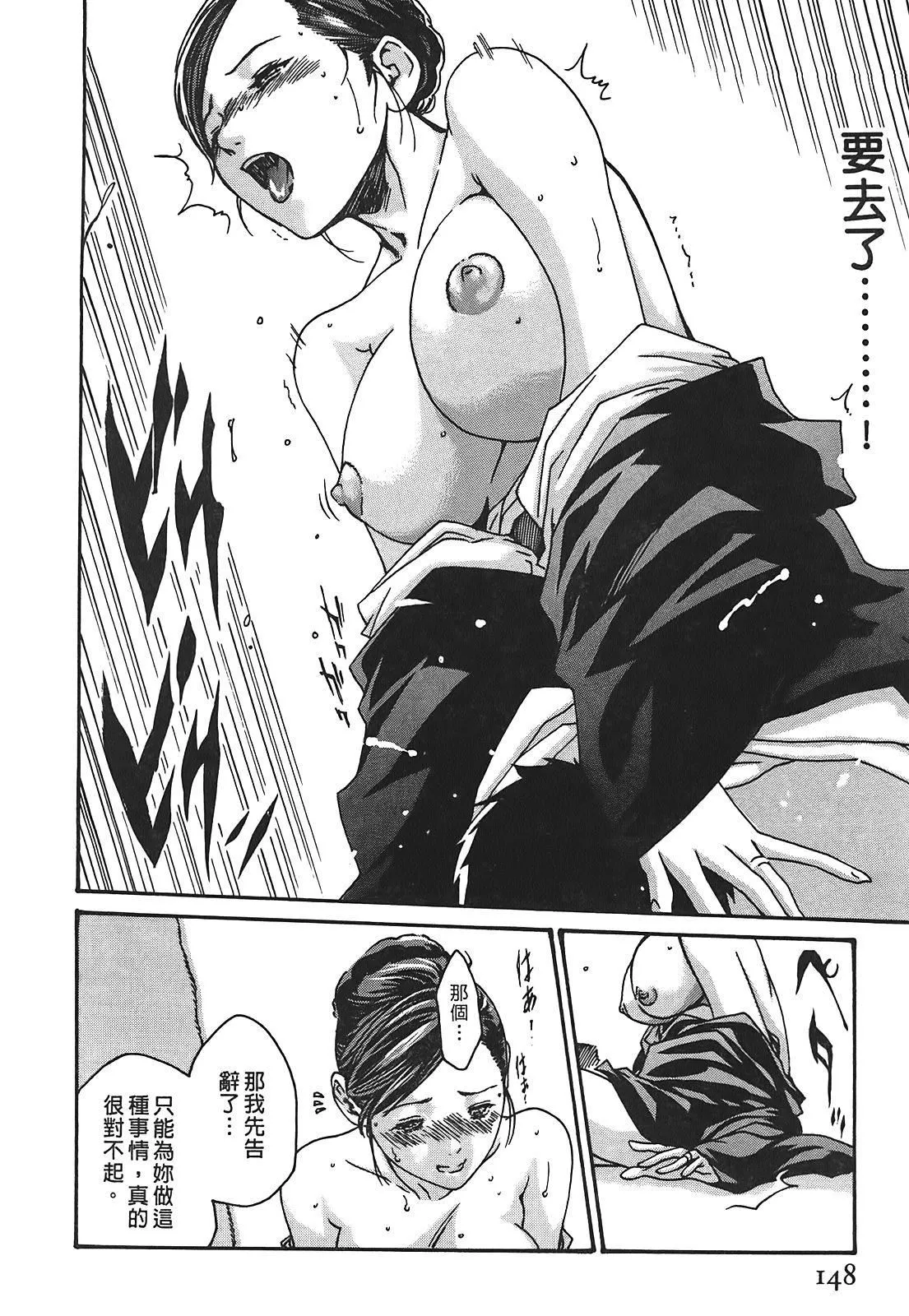[春辉]秘书课ドロップ[秘书课秘密情事]02-[春辉]秘书课ドロップ[秘书课秘密情事]02 - 图片 148