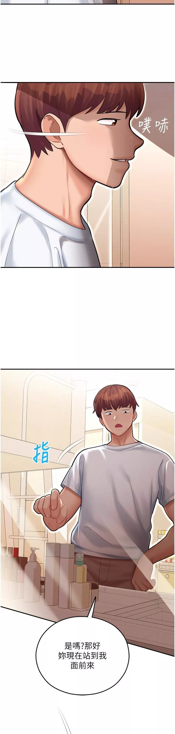 命运湿乐园-第12话-拜託你尽情糟蹋我! - 图片 36