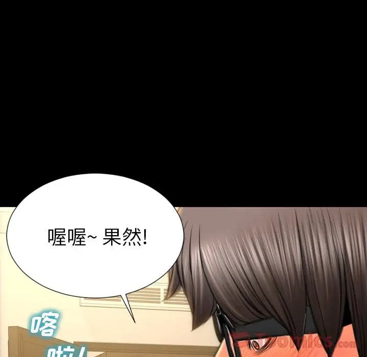 S商店的她第66章