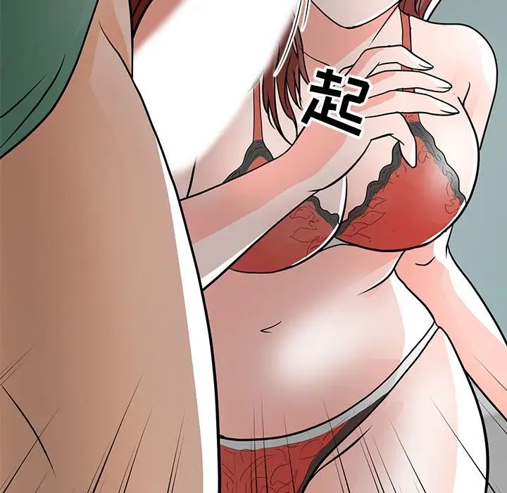 兒子的樂園第10話