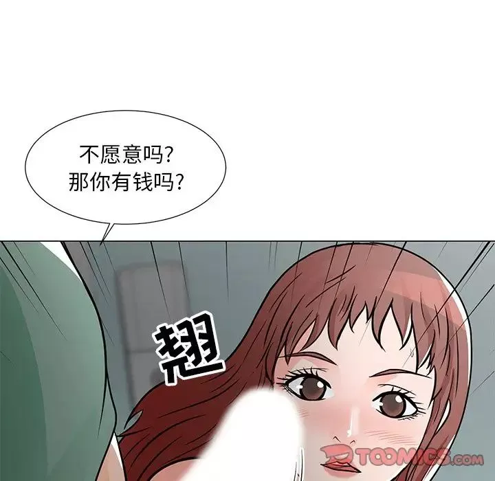 兒子的樂園第10話