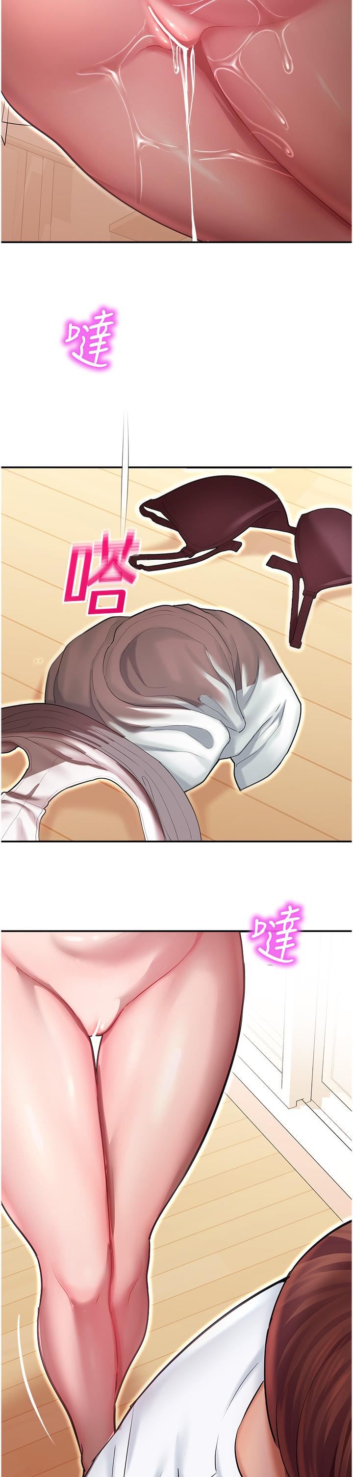 命运湿乐园第12话-拜託你尽情糟蹋我!