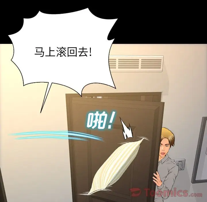 S商店的她第66章