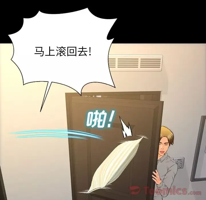 S商店的她-第66章 - 图片 136