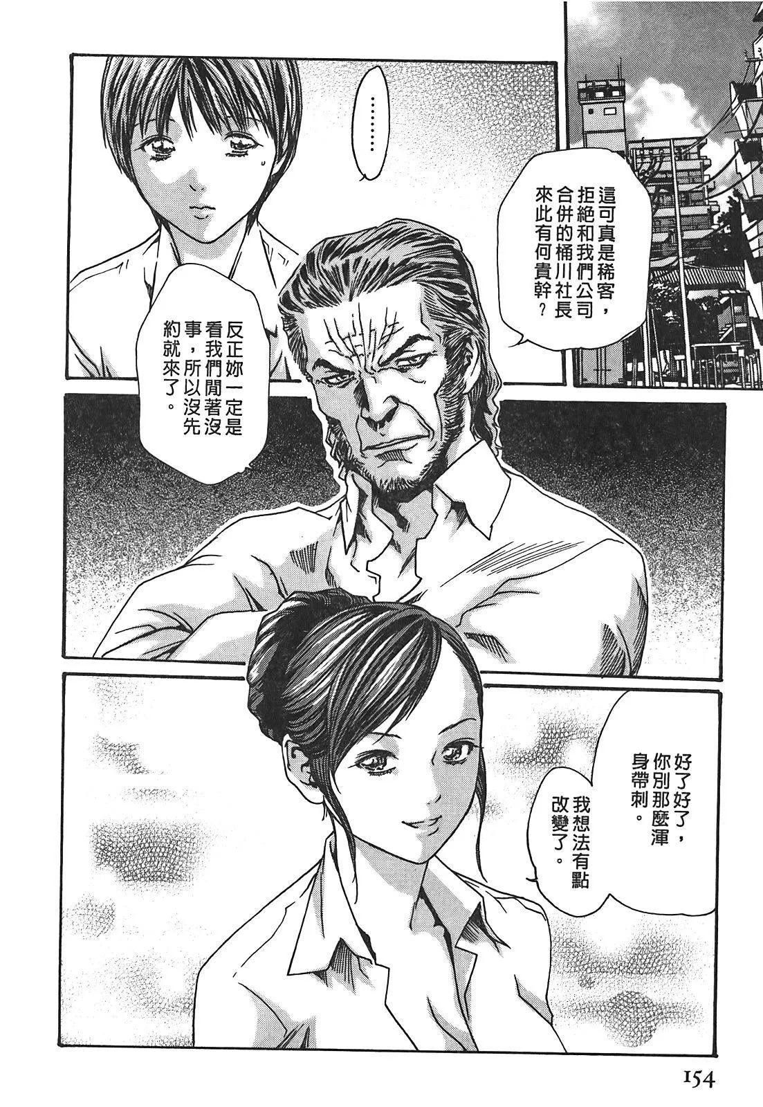 [春輝]秘書課ドロップ[秘書課秘密情事]02[春輝]秘書課ドロップ[秘書課秘密情事]02