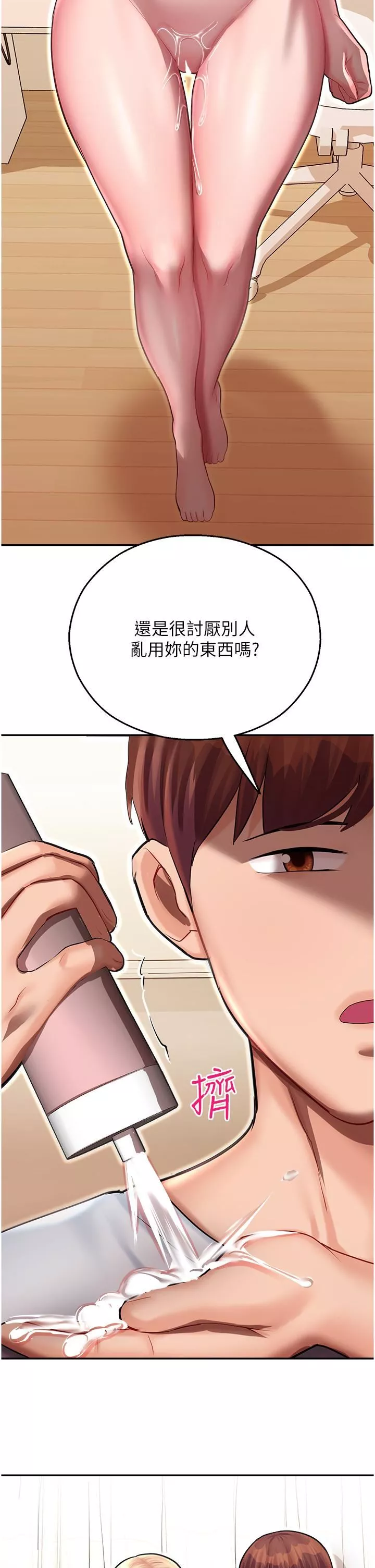 命運濕樂園第12話-拜託你盡情糟蹋我!