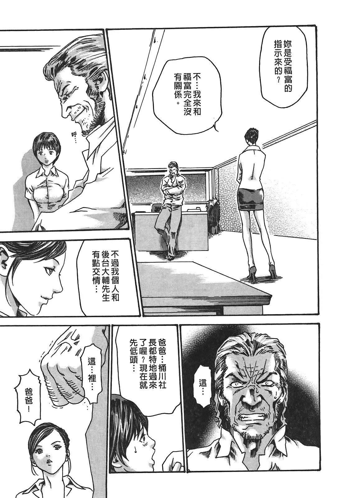 [春辉]秘书课ドロップ[秘书课秘密情事]02-[春辉]秘书课ドロップ[秘书课秘密情事]02 - 图片 155