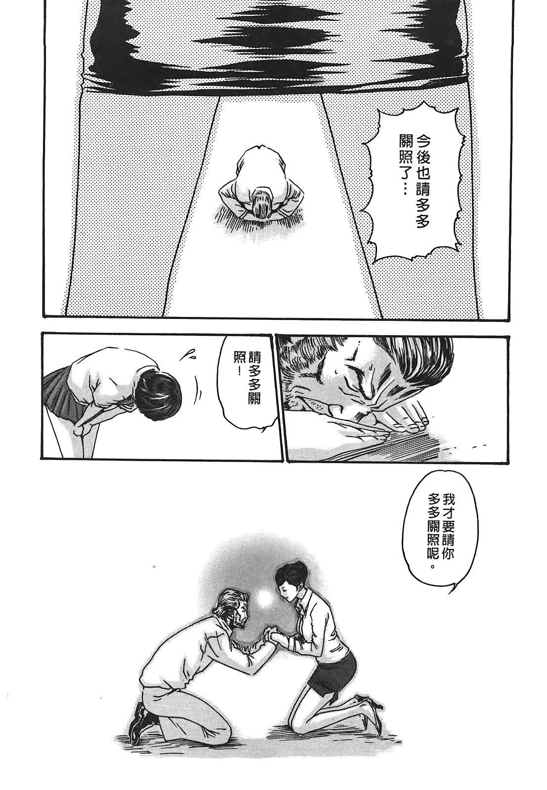 [春輝]秘書課ドロップ[秘書課秘密情事]02[春輝]秘書課ドロップ[秘書課秘密情事]02