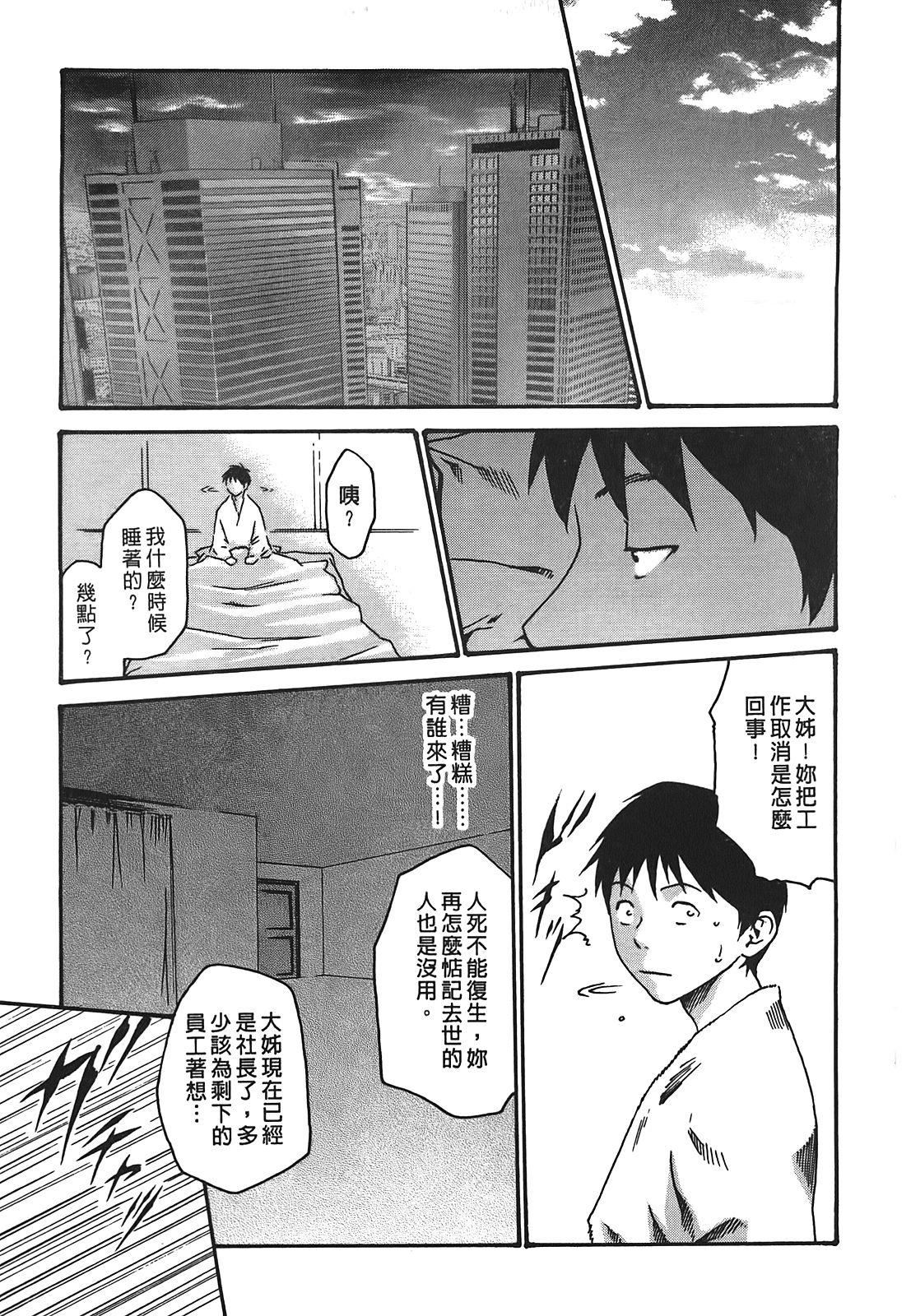 [春辉]秘书课ドロップ[秘书课秘密情事]02[春辉]秘书课ドロップ[秘书课秘密情事]02