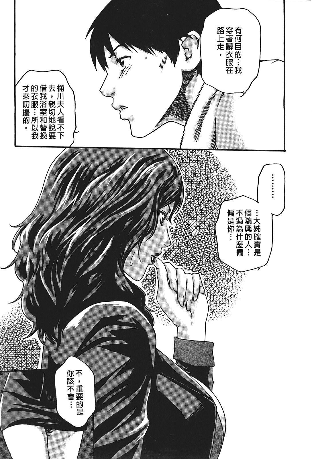 [春輝]秘書課ドロップ[秘書課秘密情事]02[春輝]秘書課ドロップ[秘書課秘密情事]02