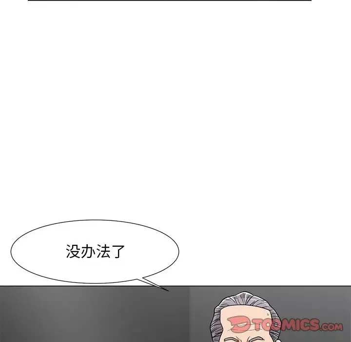兒子的樂園第10話