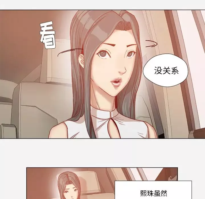 王牌經紀人第32话