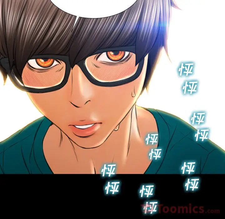 S商店的她第66章