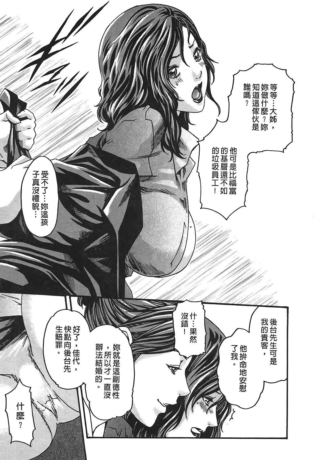 [春辉]秘书课ドロップ[秘书课秘密情事]02-[春辉]秘书课ドロップ[秘书课秘密情事]02 - 图片 165