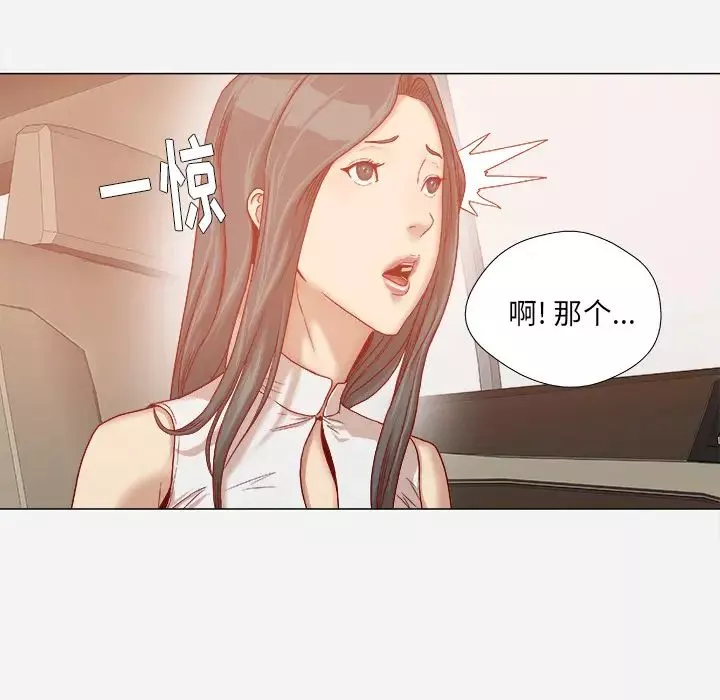 王牌經紀人第32话