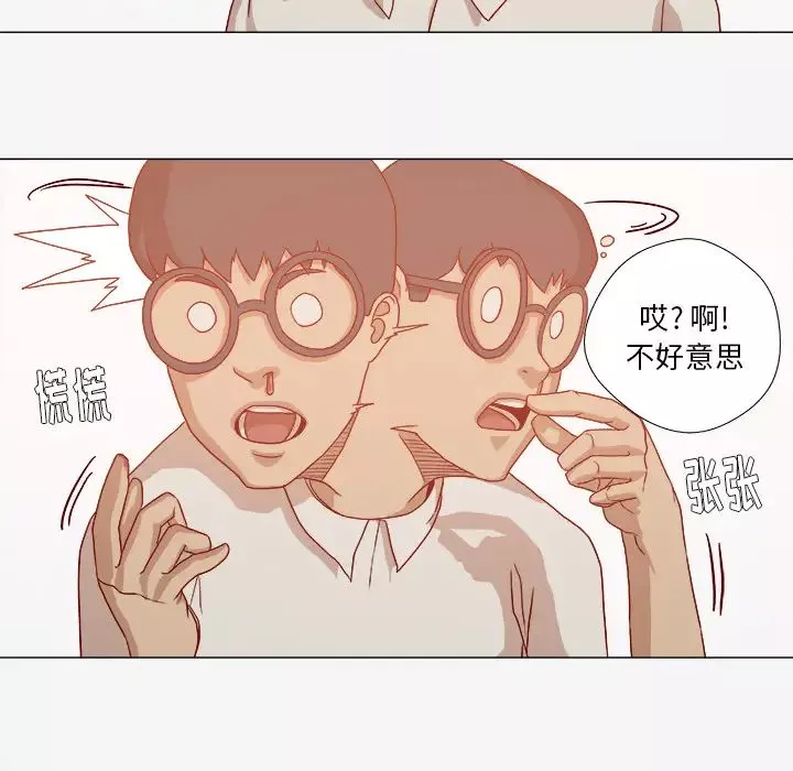 王牌经纪人-第32话 - 图片 40